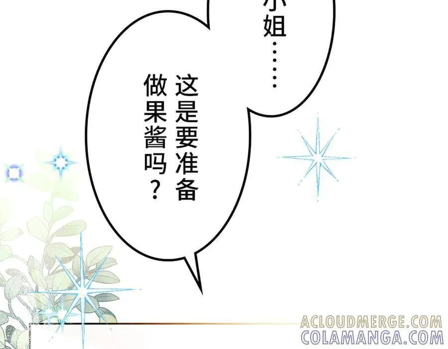 第十一话 第9页