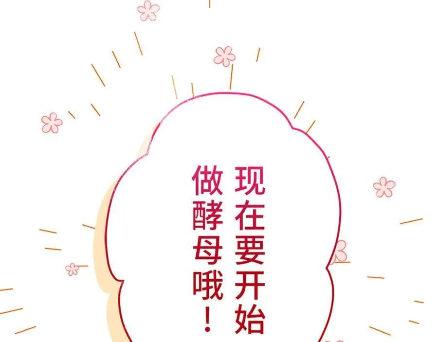 第十一话 第12页