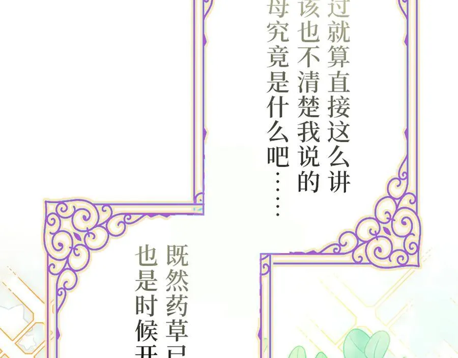 第十一话 第16页