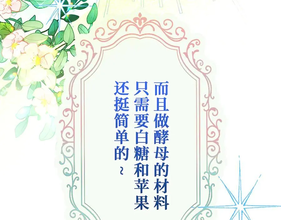 第十一话 第19页