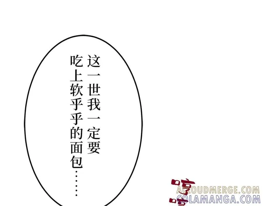 第十一话 第21页