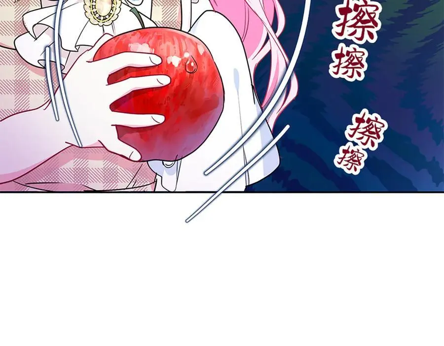 第十一话 第23页