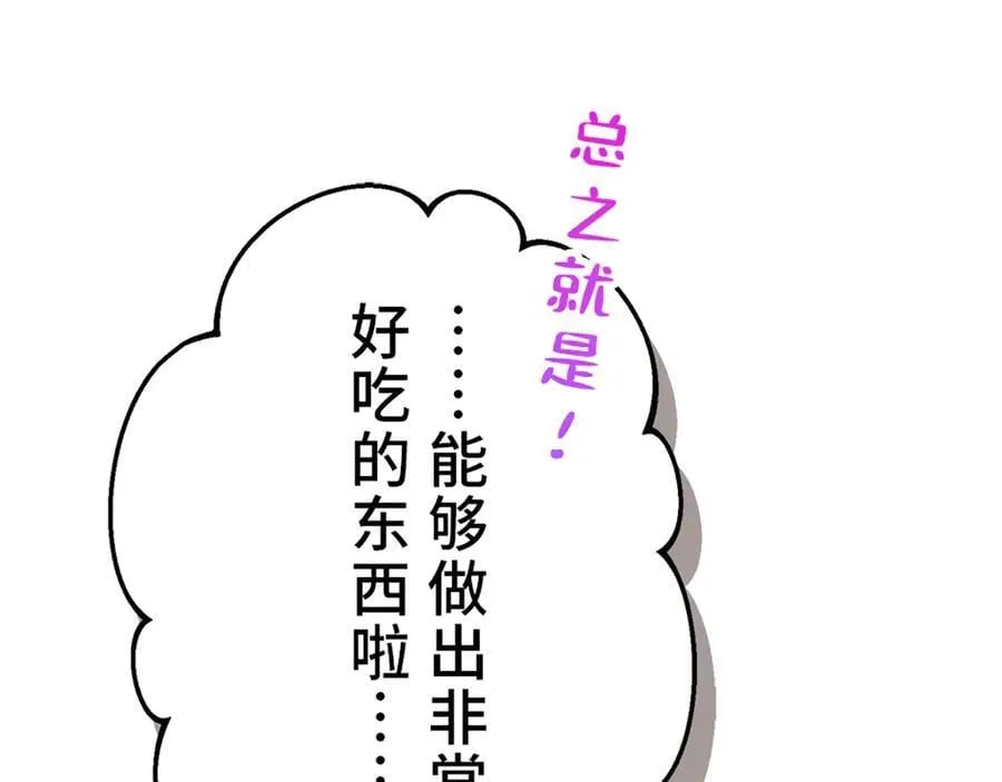第十一话 第26页