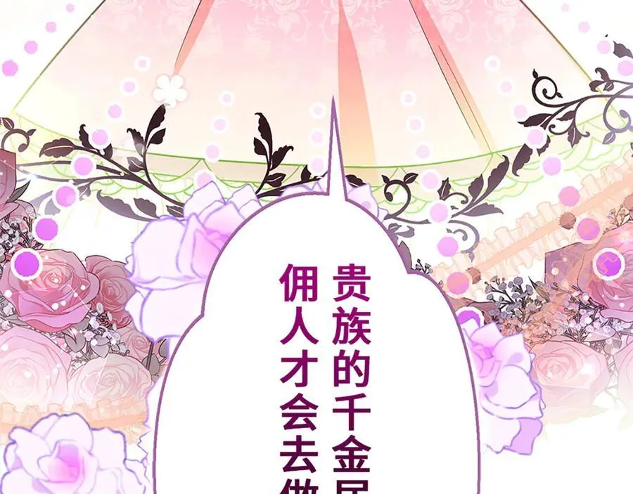 第十一话 第40页