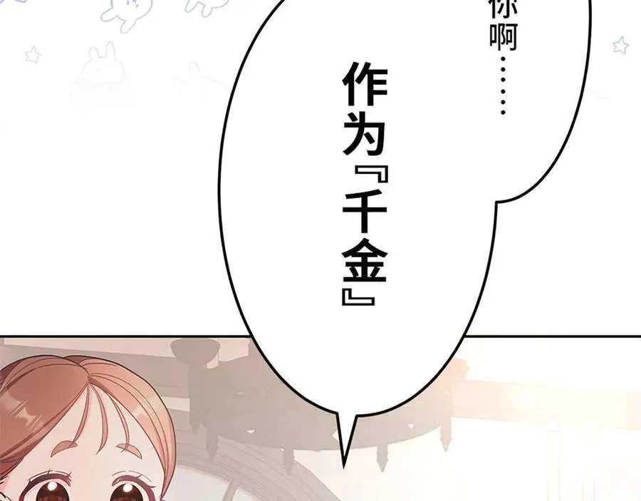 第十一话 第50页