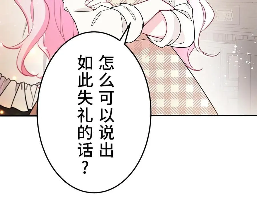 第十一话 第52页