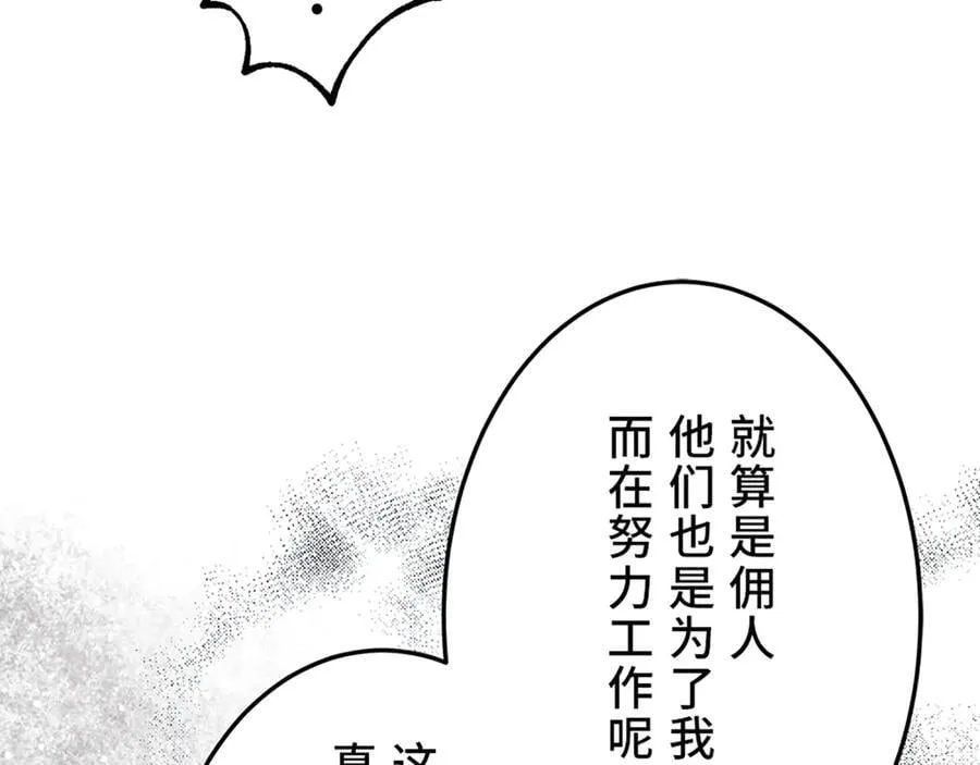 第十一话 第55页