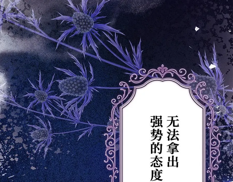 第十一话 第76页