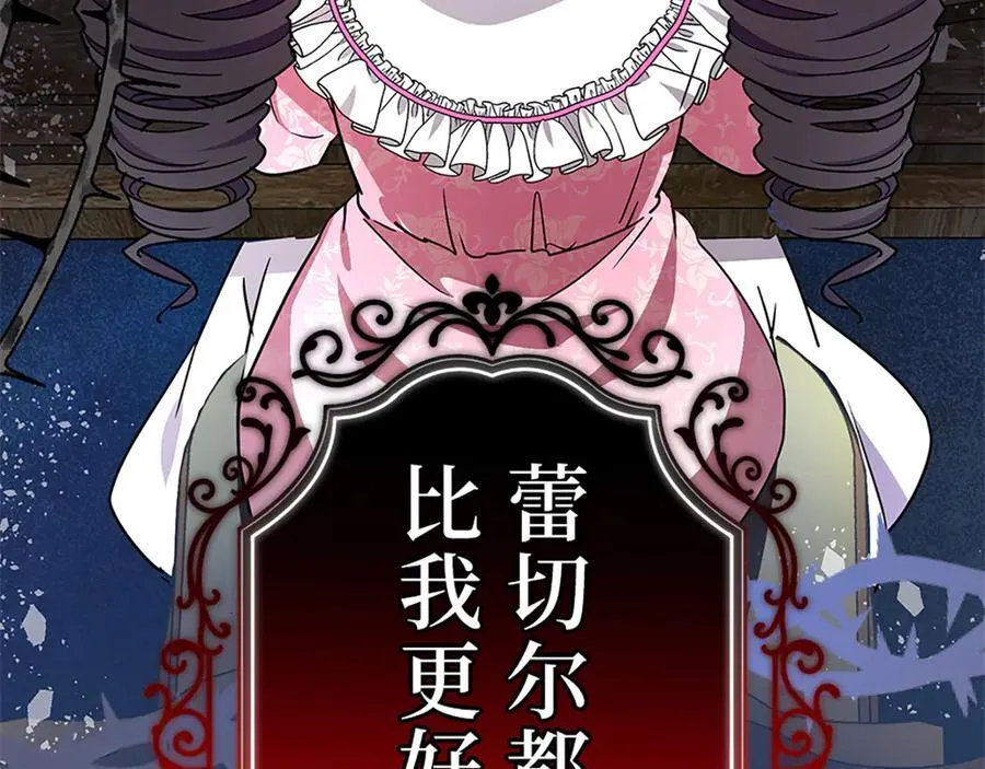 第十一话 第82页