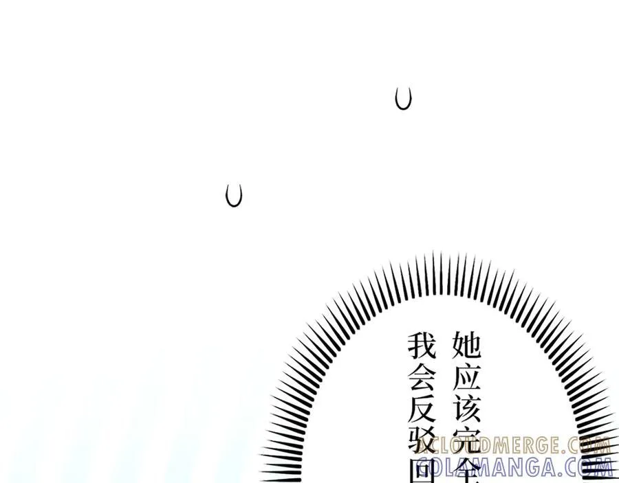 第十一话 第85页