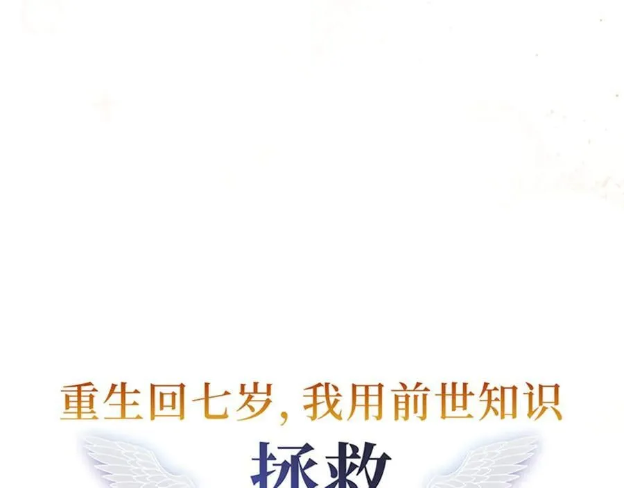 第十一话 第88页
