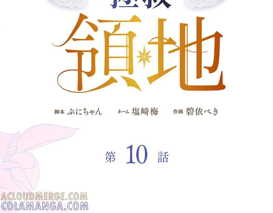 第十一话 第89页