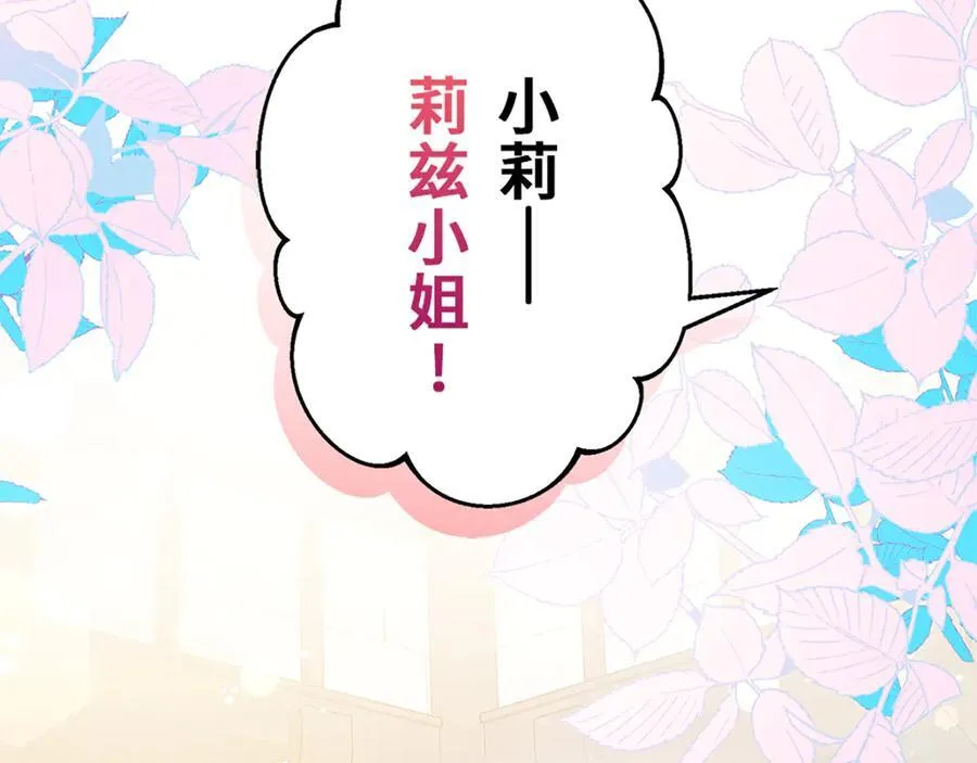 第十一话 第92页