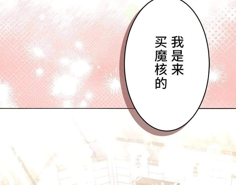 第十一话 第100页