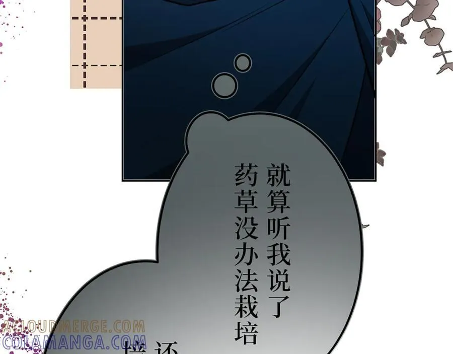 第十一话 第105页