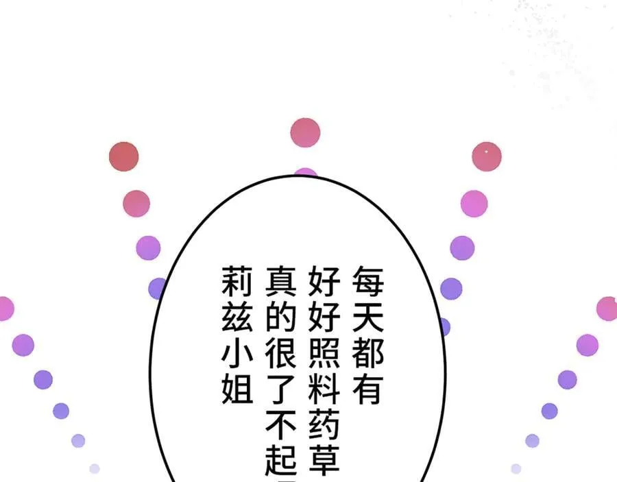 第十一话 第107页