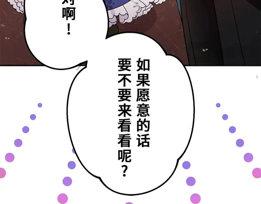 第十一话 第110页