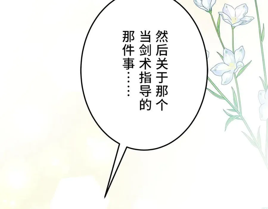 第十一话 第118页