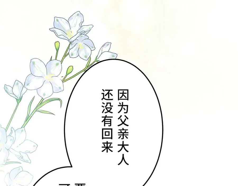 第十一话 第120页