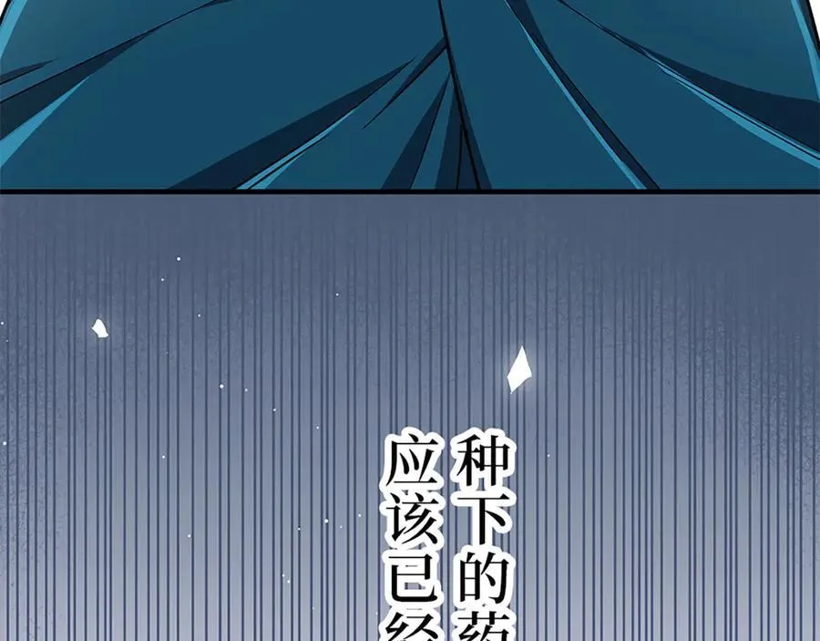 第十一话 第127页