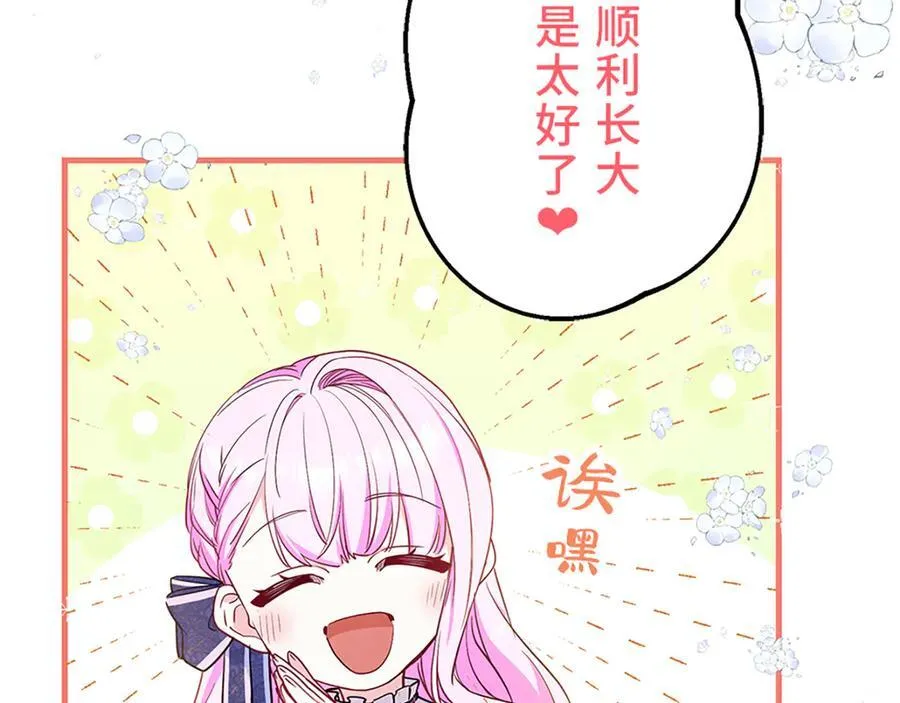 第十一话 第142页
