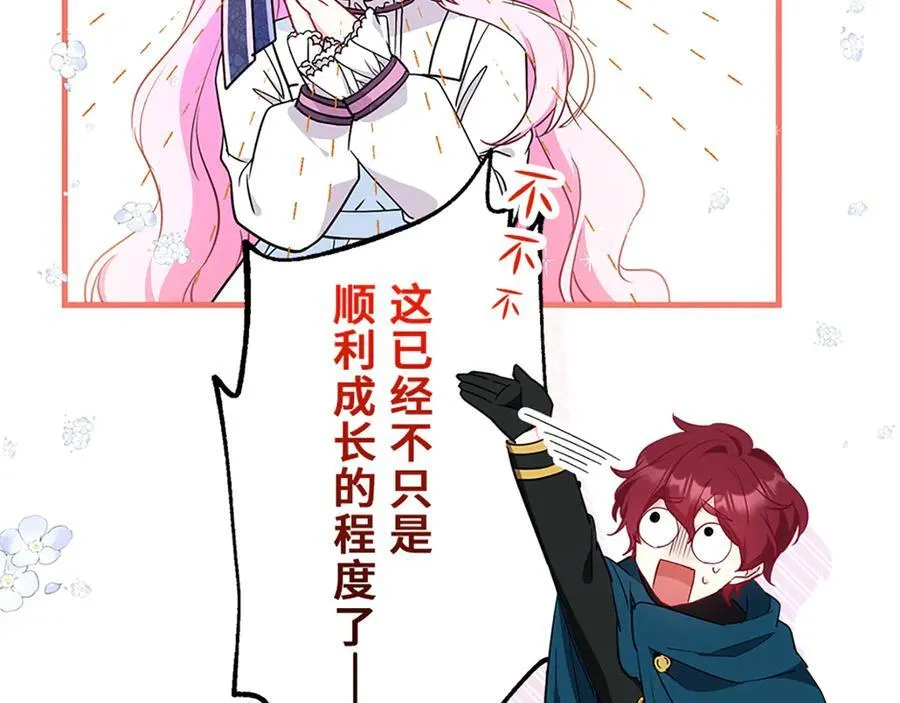 第十一话 第143页