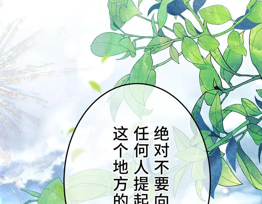 第十一话 第152页