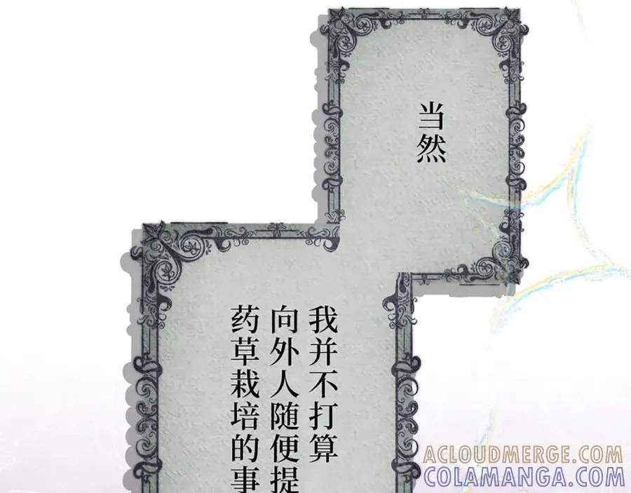 第十一话 第161页