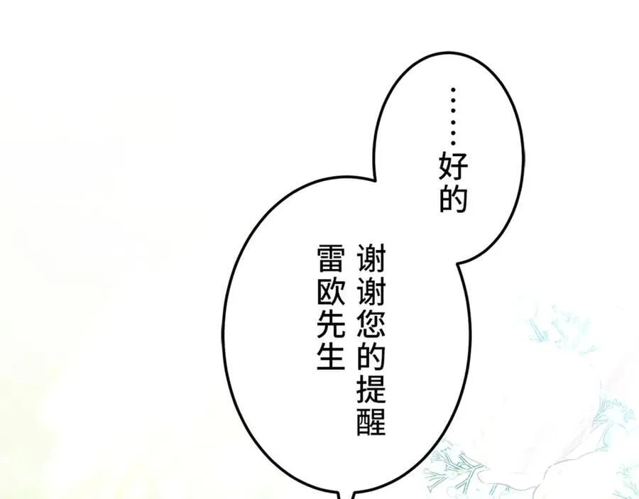 第十一话 第167页