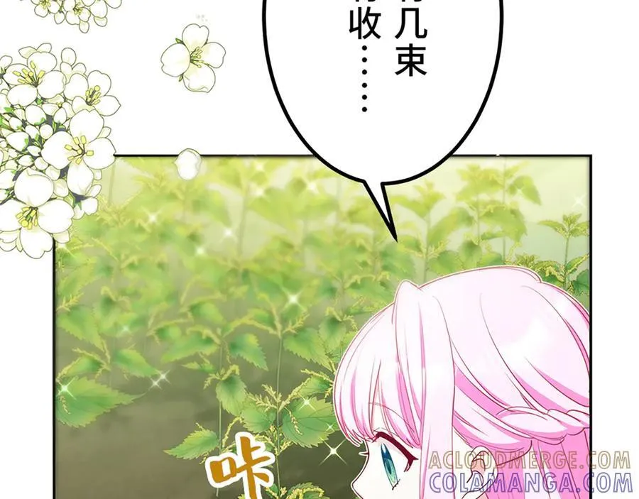 第十一话 第193页