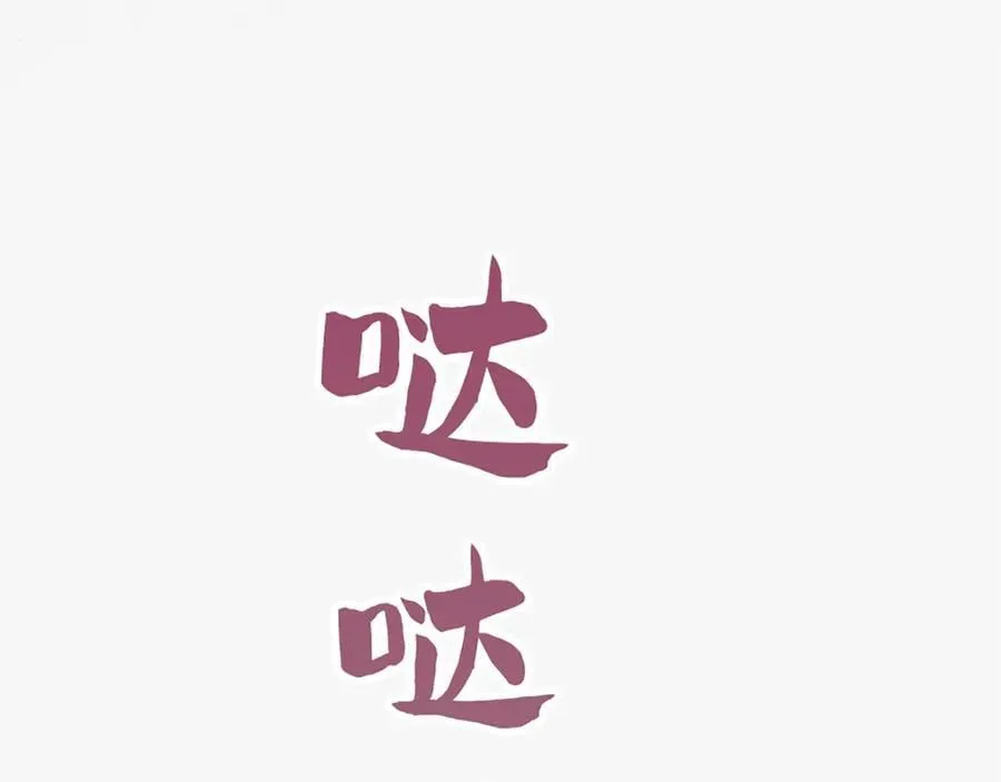 第十一话 第202页