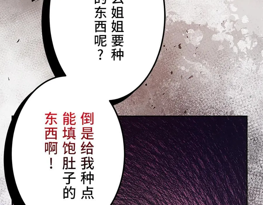 第十一话 第211页