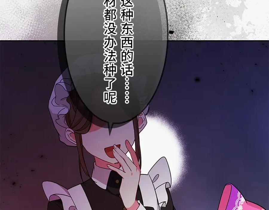 第十一话 第215页