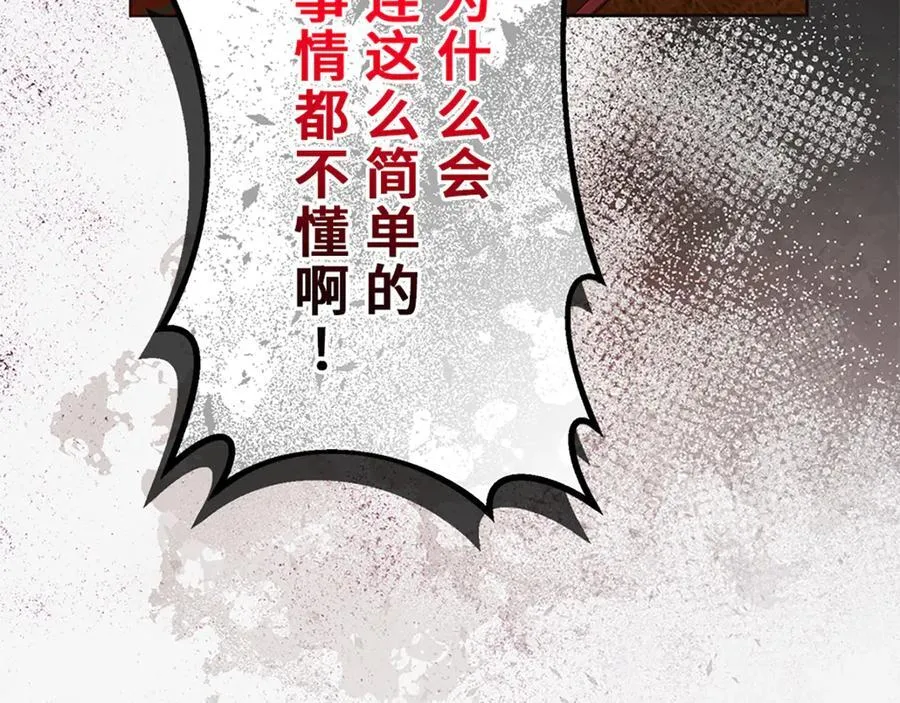 第十一话 第219页