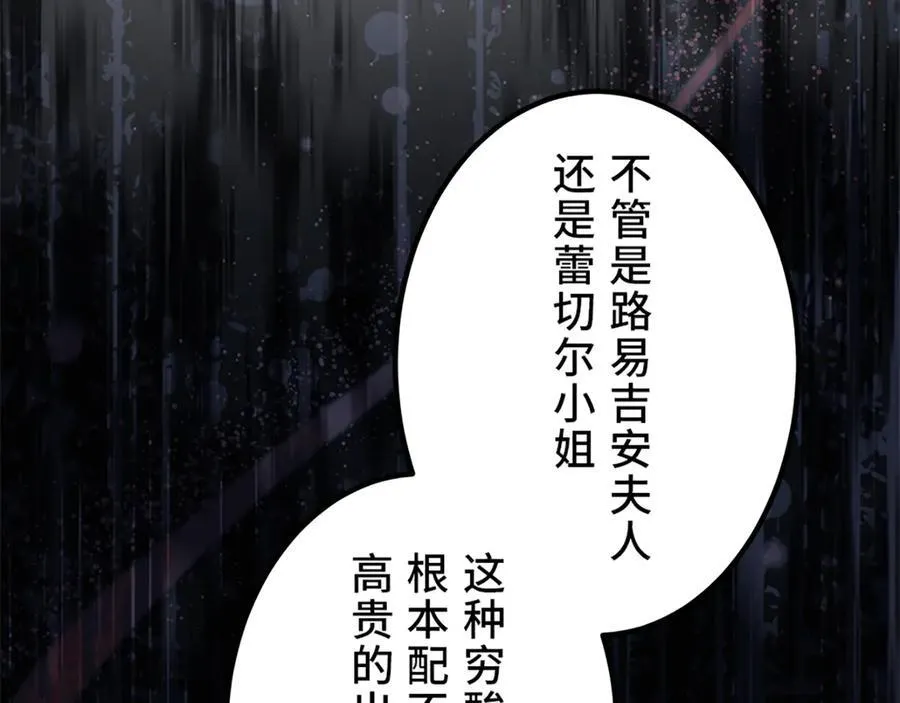 第十一话 第238页