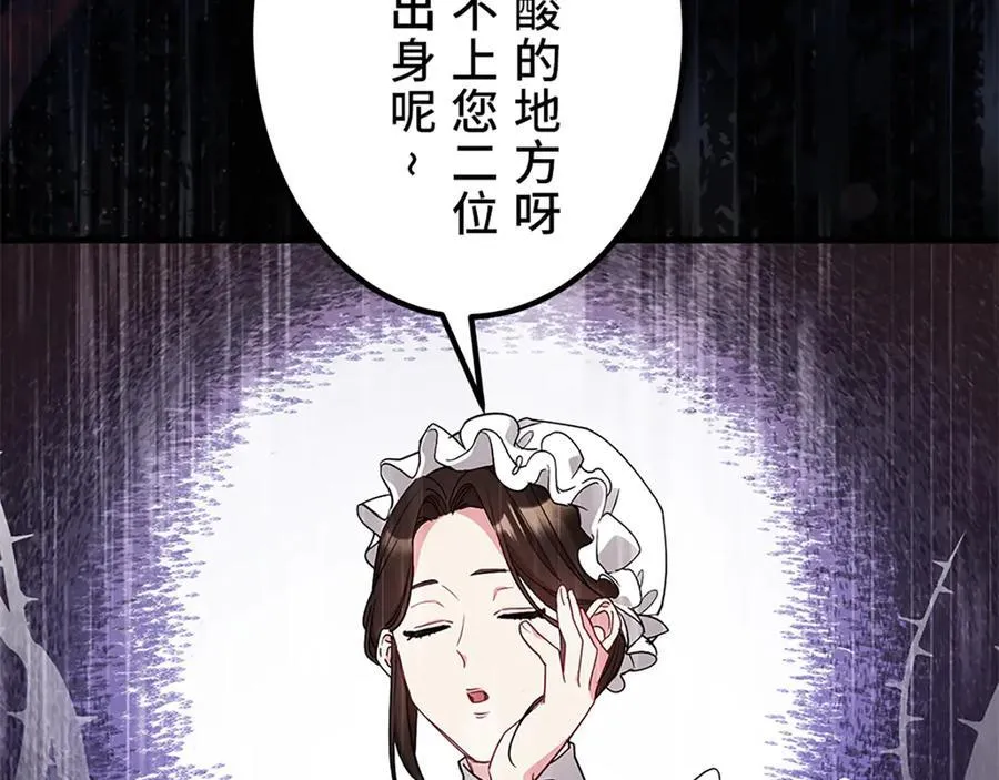 第十一话 第239页