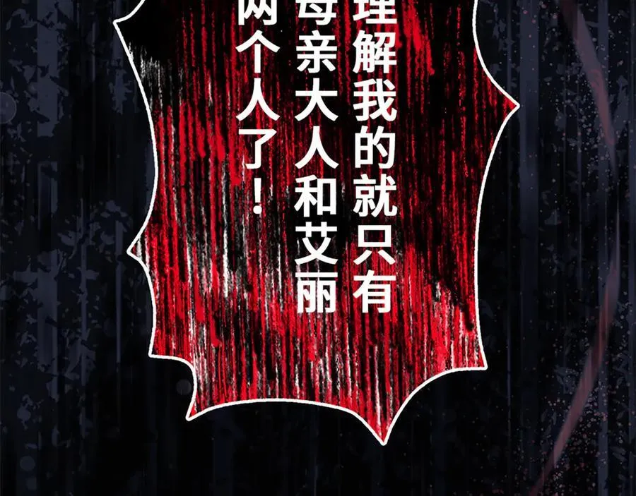 第十一话 第242页