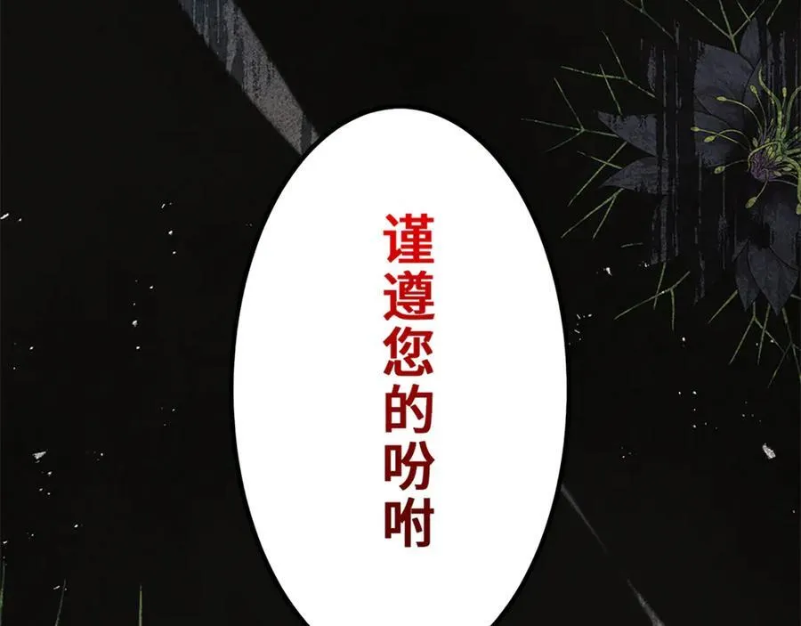 第十一话 第251页