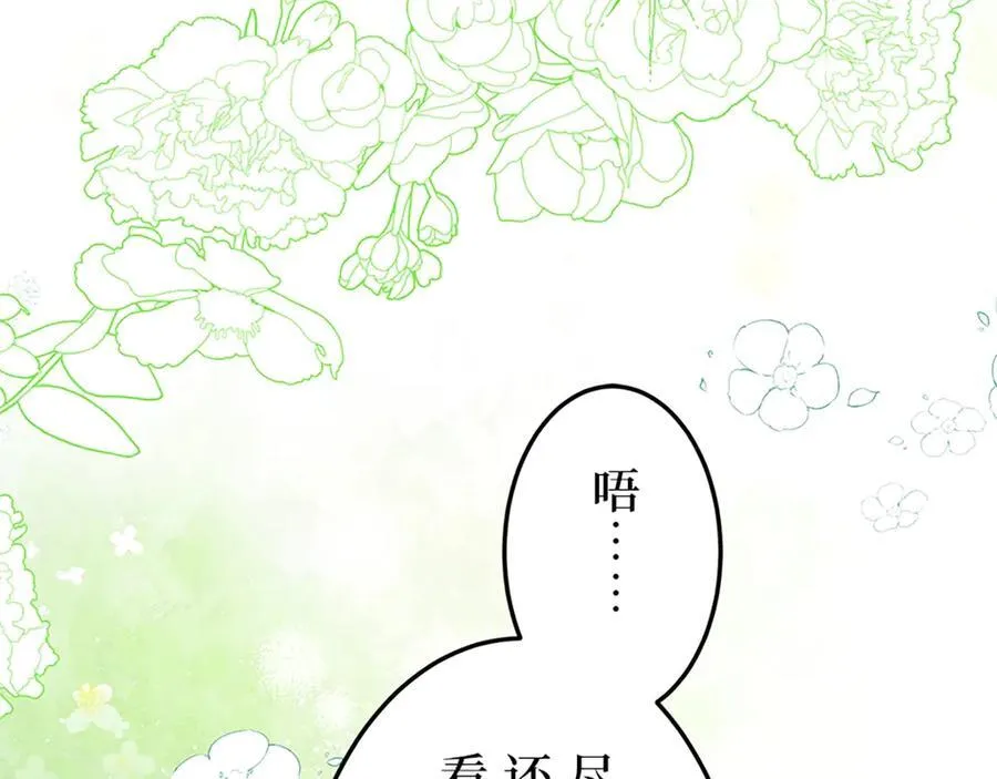 第十二话 第3页