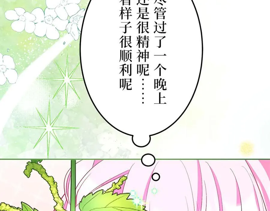 第十二话 第4页