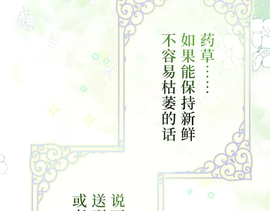第十二话 第7页