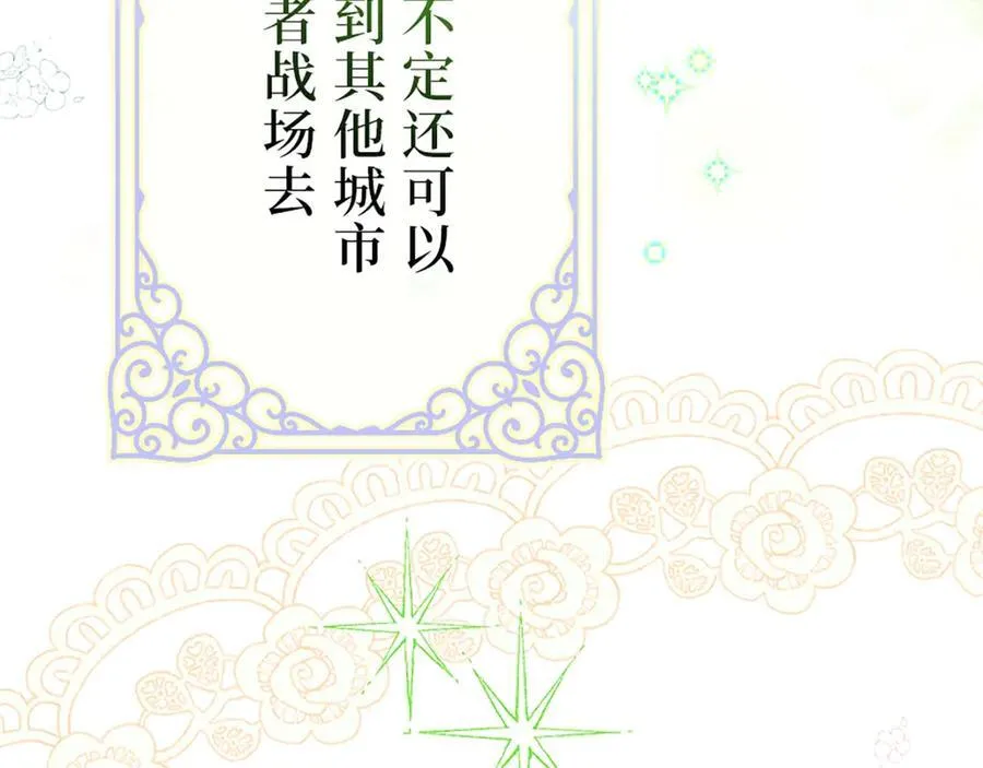 第十二话 第8页