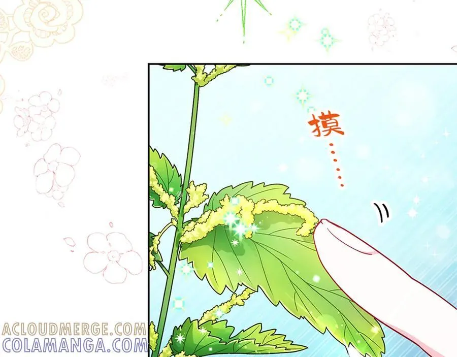 第十二话 第9页