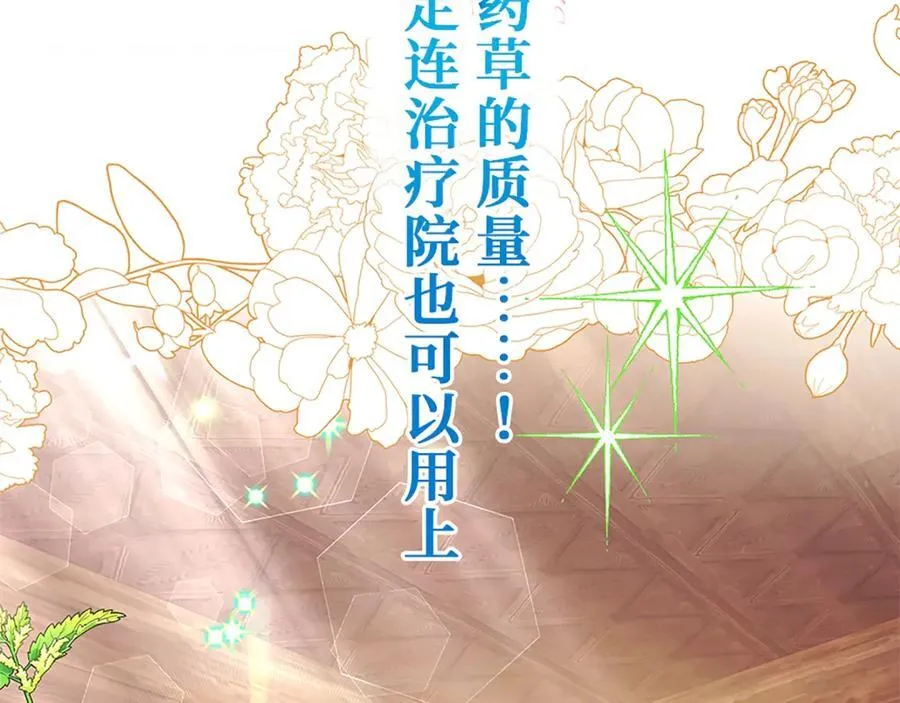第十二话 第11页