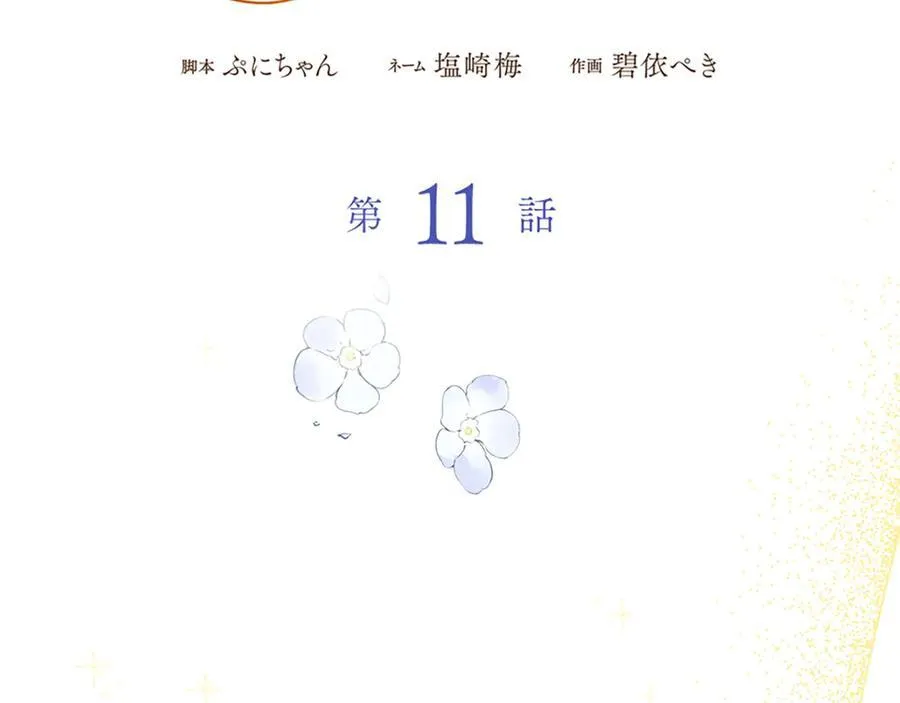 第十二话 第15页