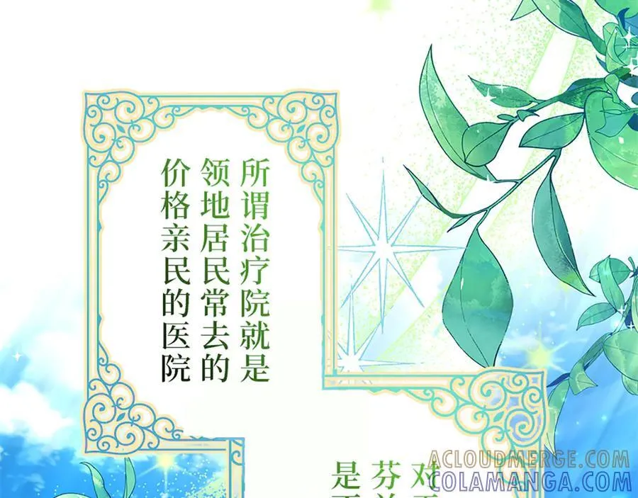 第十二话 第17页