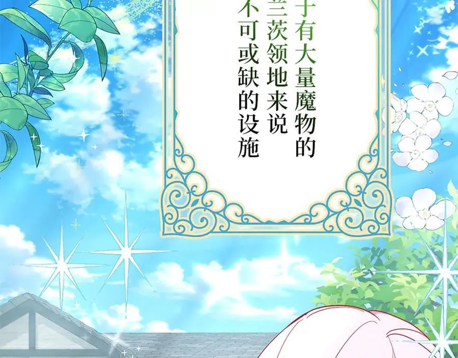 第十二话 第18页