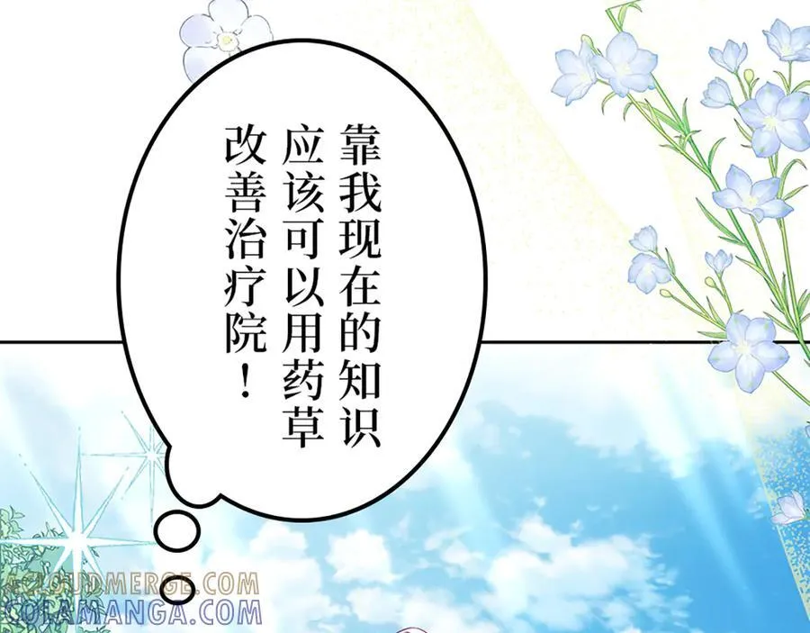 第十二话 第21页