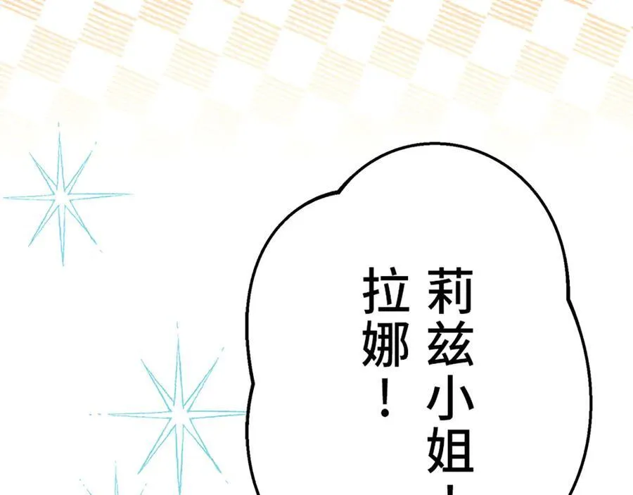 第十二话 第28页