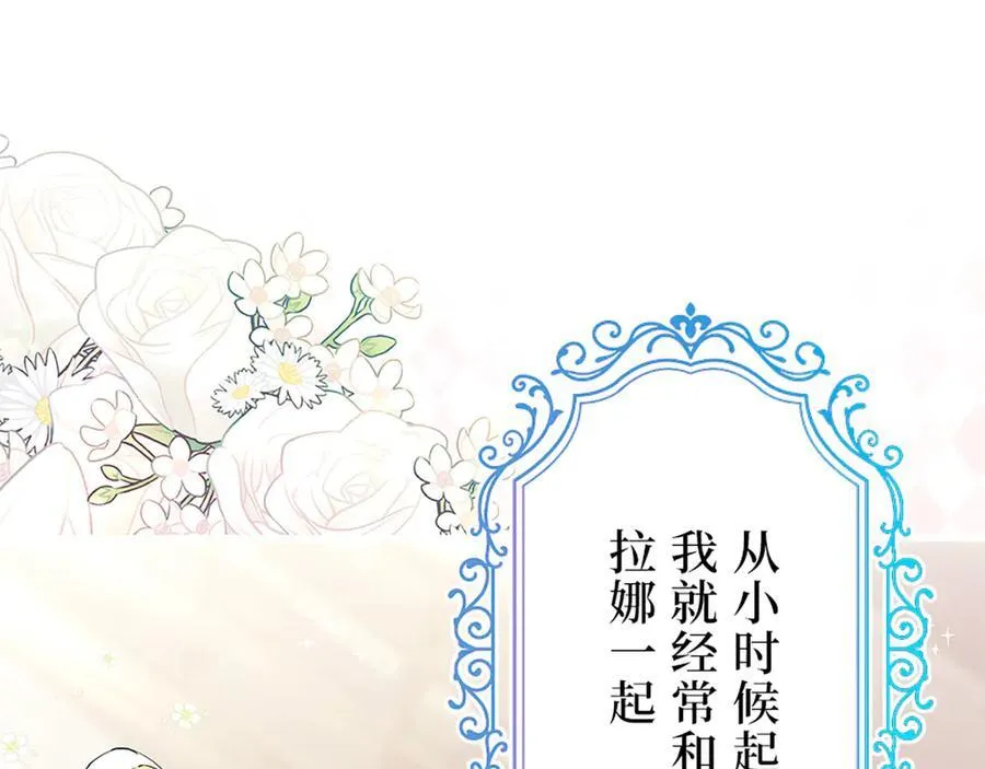 第十二话 第32页